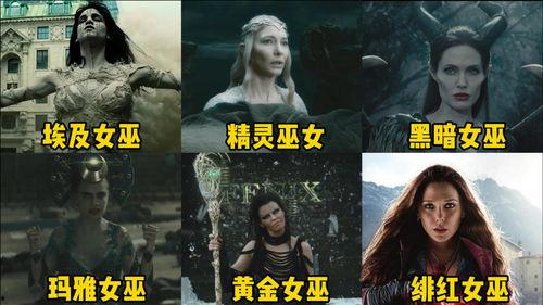 女巫在线视频,在线视频带你领略异域风情